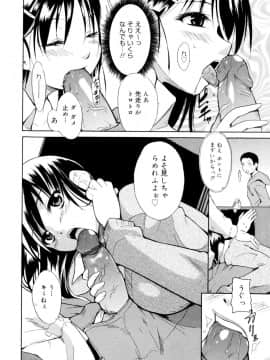 [千葉哲太郎] 告白ってあげる！_052
