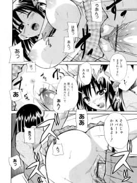 [千葉哲太郎] 告白ってあげる！_058