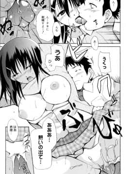 [千葉哲太郎] 告白ってあげる！_059