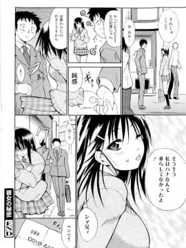 [千葉哲太郎] 告白ってあげる！_060
