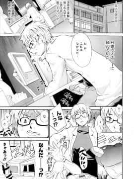 [千葉哲太郎] 告白ってあげる！_061