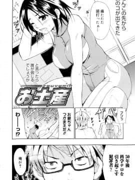 [千葉哲太郎] 告白ってあげる！_062