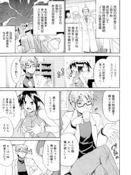 [千葉哲太郎] 告白ってあげる！_063