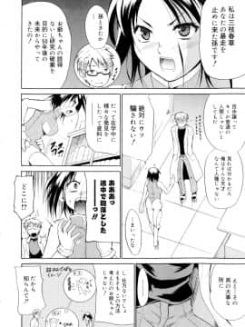 [千葉哲太郎] 告白ってあげる！_064
