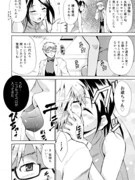 [千葉哲太郎] 告白ってあげる！_066