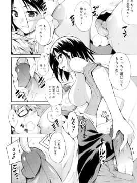 [千葉哲太郎] 告白ってあげる！_068