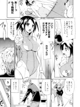 [千葉哲太郎] 告白ってあげる！_075