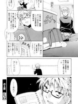 [千葉哲太郎] 告白ってあげる！_076