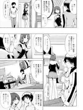 [千葉哲太郎] 告白ってあげる！_079