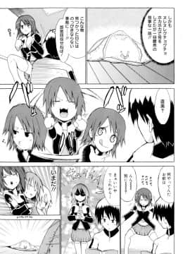 [千葉哲太郎] 告白ってあげる！_081