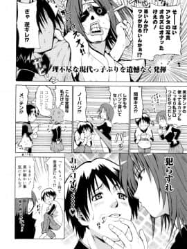[千葉哲太郎] 告白ってあげる！_084