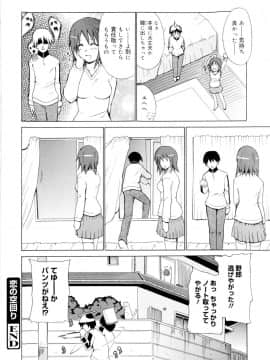[千葉哲太郎] 告白ってあげる！_094