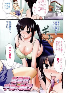 [千葉哲太郎] 告白ってあげる！_095