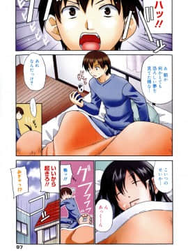 [千葉哲太郎] 告白ってあげる！_101