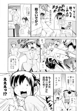 [千葉哲太郎] 告白ってあげる！_103