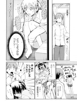 [千葉哲太郎] 告白ってあげる！_104