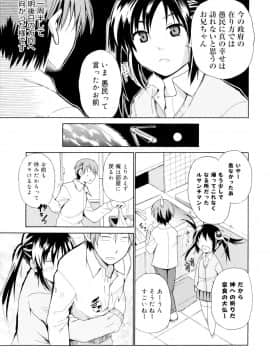 [千葉哲太郎] 告白ってあげる！_105