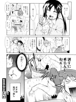 [千葉哲太郎] 告白ってあげる！_114