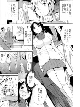 [千葉哲太郎] 告白ってあげる！_115