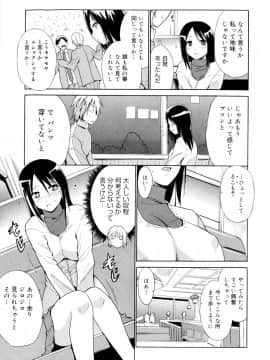 [千葉哲太郎] 告白ってあげる！_117