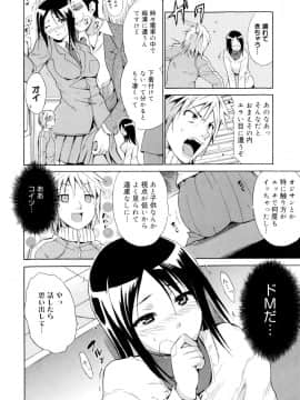 [千葉哲太郎] 告白ってあげる！_118