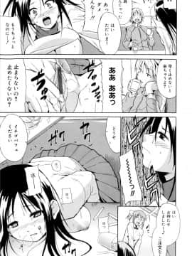 [千葉哲太郎] 告白ってあげる！_123