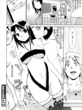 [千葉哲太郎] 告白ってあげる！_130