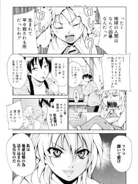 [千葉哲太郎] 告白ってあげる！_133