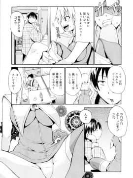 [千葉哲太郎] 告白ってあげる！_135