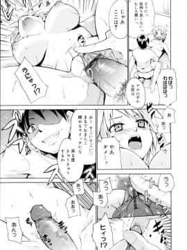 [千葉哲太郎] 告白ってあげる！_145
