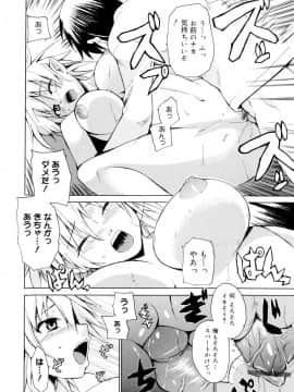 [千葉哲太郎] 告白ってあげる！_146