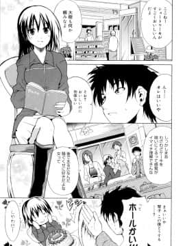 [千葉哲太郎] 告白ってあげる！_149