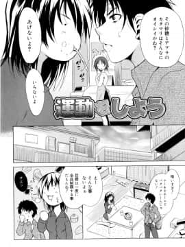 [千葉哲太郎] 告白ってあげる！_150