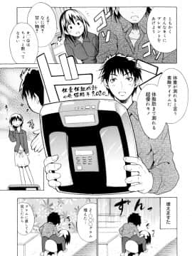 [千葉哲太郎] 告白ってあげる！_151