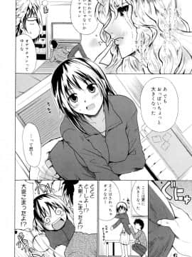 [千葉哲太郎] 告白ってあげる！_152
