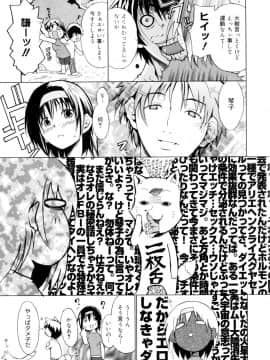 [千葉哲太郎] 告白ってあげる！_157