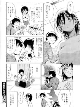 [千葉哲太郎] 告白ってあげる！_164