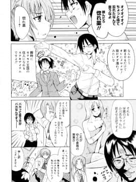 [千葉哲太郎] 告白ってあげる！_166