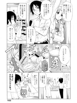 [千葉哲太郎] 告白ってあげる！_167