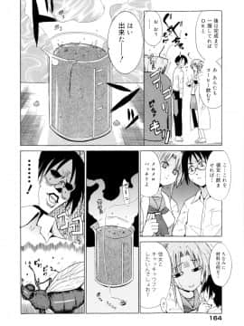 [千葉哲太郎] 告白ってあげる！_168