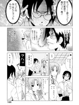 [千葉哲太郎] 告白ってあげる！_169
