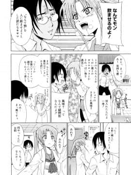 [千葉哲太郎] 告白ってあげる！_170