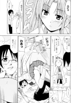 [千葉哲太郎] 告白ってあげる！_171