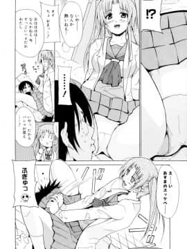[千葉哲太郎] 告白ってあげる！_172