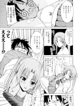 [千葉哲太郎] 告白ってあげる！_173