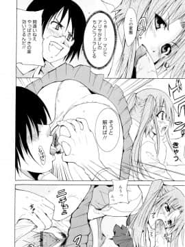 [千葉哲太郎] 告白ってあげる！_174