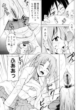 [千葉哲太郎] 告白ってあげる！_175