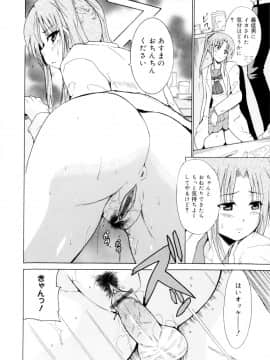 [千葉哲太郎] 告白ってあげる！_176