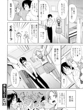 [千葉哲太郎] 告白ってあげる！_180