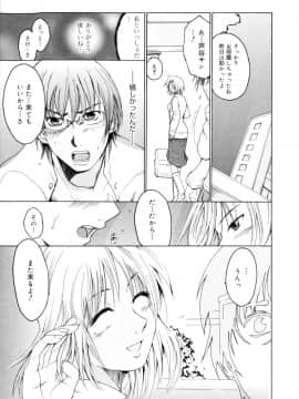 [千葉哲太郎] 告白ってあげる！_195